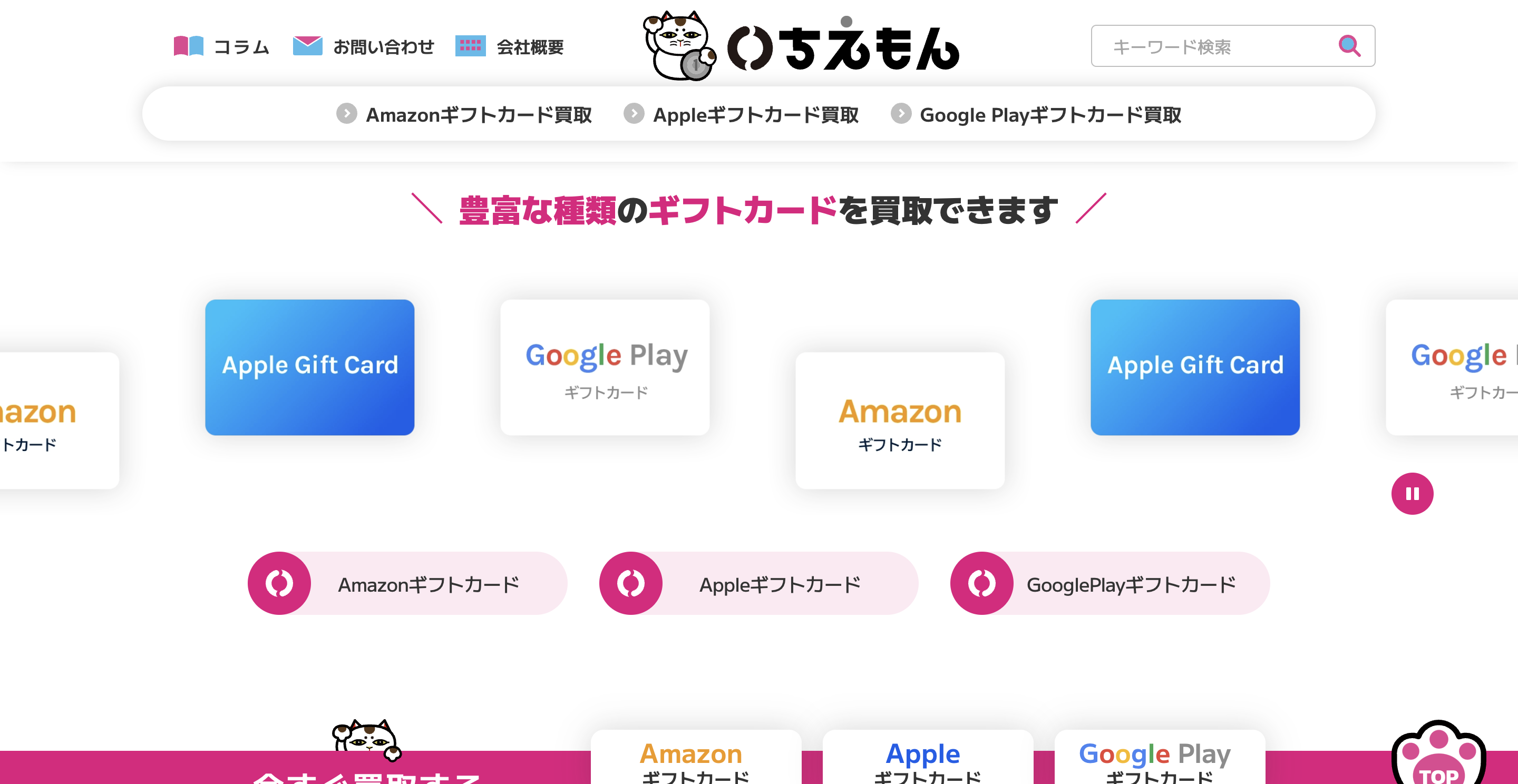 買取サイト いちえもん